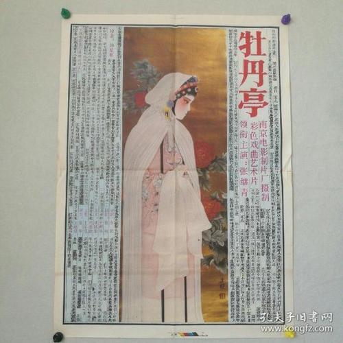 高中毕业证上面的毕业时间一般是30号吗?